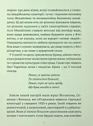 Південні вірші - Леся Українка - мініатюра 6