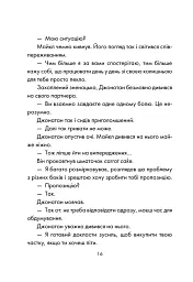 День, що навчив мене жити - Лоран Гунель - мініатюра 13