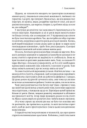 Майбутнє ближче, ніж здається. Як технології змінюють бізнес, промисловість і наше життя - Стівен Котлер - мініатюра 16
