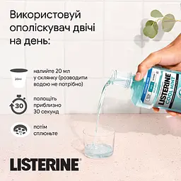 Ополіскувач для ротової порожнини Listerine Свіжа м’ята м’який смак (без спирту) 500 мл - мініатюра 9