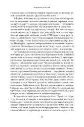 Американська мрія - мініатюра 23