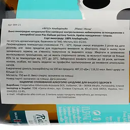 Вино Paco&Lola Albarino N12, біле, напівсухе, 12,5%, 0,75 л - мініатюра 3