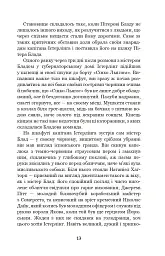 Хроніка капітана Блада - мініатюра 12
