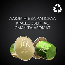 Кава в капсулах L'or Lungo Elegante в капсулах 10шт (8711000360552) [156761] - мініатюра 5