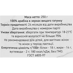 Кава зернова Chehovych Guatemala Santa Rosa, 250 г - мініатюра 6