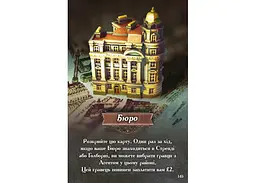 Настільна гра Нова Ера Nanty Narking: Великі сподівання (Nanty Narking) (укр.) (GLUA-NN) - мініатюра 12