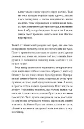 Зі мною насправді ВСЕ ДОБРЕ! - мініатюра 10