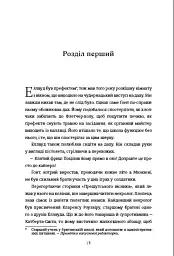 Пам’яті… - мініатюра 7