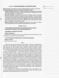 Українська мова. 10 клас. II семестр - мініатюра 4