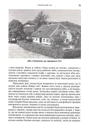 Тіто. Вічний партизан. Біографія - Марі-Яніна Каліч - мініатюра 14