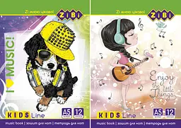 Зошит для нот 12 аркушів KIDS Line, вертикальний, на скобі, 20 шт. в упаковці