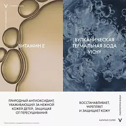Сонцезахисний дитячий спрей Vichy Idеal Capital Soleil з технологією Анти-пісок SPF50+ 200 мл - мініатюра 3