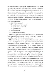 Люборацькі - Анатолій Свидницький - мініатюра 10