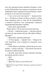 Граф Монте-Крісто. Том 1 - Александр Дюма - мініатюра 10