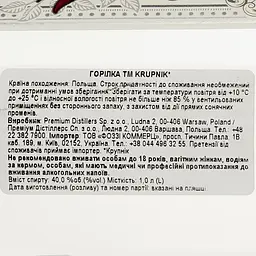 Горілка Krupnik 40% 1 л - мініатюра 3