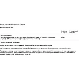 Ресвератрол Life Extension 30 капсул - мініатюра 3