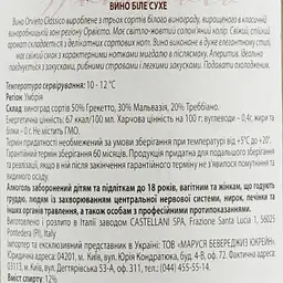 Вино Castellani Orvieto Classico Tomaiolo DOC, біле, сухе, 12%, 0,75 л - мініатюра 3