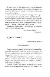 Василь Стефаник. Листи. 1900–1936 - Василь Стефаник - мініатюра 12