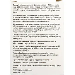 Дієтична добавка Фоліо додаткове джерело фолієвої кислоти та йоду 90 пігулок - мініатюра 2