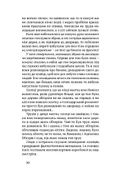 Чорний Ангел - мініатюра 12