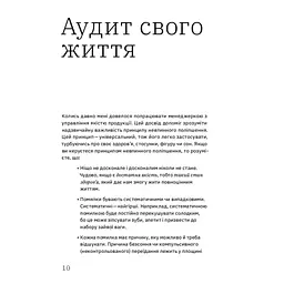 Ви це зможете 7 складових здорового способу життя - Дарка Озерна Yakaboo Publishing (9786177544486) - мініатюра 8