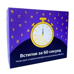 Настільна гра "Встигни за 60 секунд" Gamesly 10х12х4 см det0014012