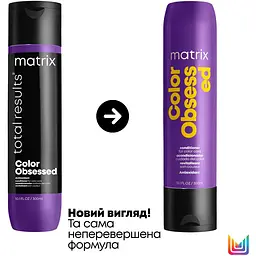 Кондиціонер Matrix Color Obsessed для фарбованого волосся 300 мл - мініатюра 2