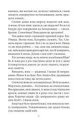 ORIENT. Книга 2. Стамбульська маніпула - мініатюра 7