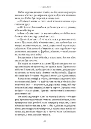 Закохані в Пікассо - мініатюра 7