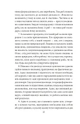 Політика. Поетика - мініатюра 11