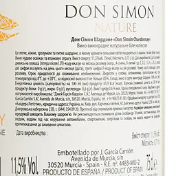Вино Don Simon Chardonnay біле напівсухе 12% 0.75 л - мініатюра 6
