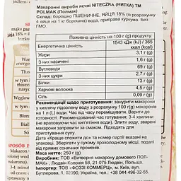 Набір: макаронні вироби Polmak Niteczka фігурні яєчні 250 г + макаронні вироби Polmak Uszka фігурні яєчні 250 г - мініатюра 4
