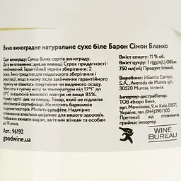 Вино Baron Simon Blanco AOC, біле, сухе, 0,75 л - мініатюра 4
