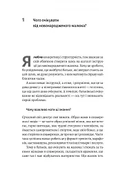 Летить лелека. Книжка-антистрес для батьків - мініатюра 5