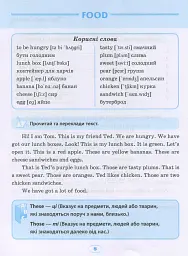 English. Початкова школа. Тренажер з читання та письма - Олена Наумова - мініатюра 8