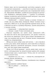 Касація - мініатюра 12