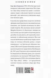 Про війну - мініатюра 2