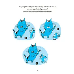 Книга для дітей "Я вмію перемагати страхи! 6-10 років" KHH040 з наклейками - мініатюра 5