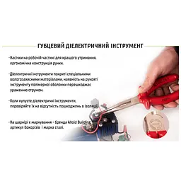 Плоскогубці Alloid довгогубці діелектричні 160 мм 1000В (LNP-142160) (LNP-142160) - мініатюра 8