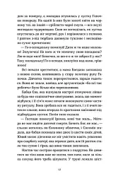 Гірашки - Вікторія Климчук-Длугач - мініатюра 10