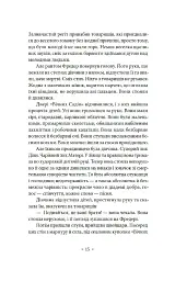 Метрополіс - Теа фон Гарбу - мініатюра 8