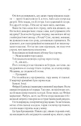 Двір срібного полум'я - мініатюра 13