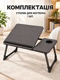 Столик для ноутбука складаний 56×32×23 см для ліжка з регулюванням нахилу та підсклянником, чорне дерево (49676384) - мініатюра 8