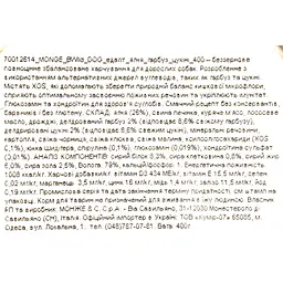 Вологий корм для собак Monge Dog Wet Bwild Adult, ягня, гарбуз та цукіні, 400 г - мініатюра 5