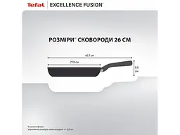 Сковорода Tefal Excellence Fusion 26 см (G3380502) - мініатюра 4