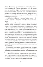 Енн із Зелених Дахів - Люсі-Мод Монтгомері - мініатюра 7