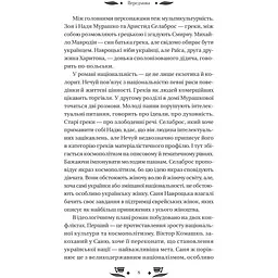Над Чорним морем - Іван Нечуй-Левицький - мініатюра 8