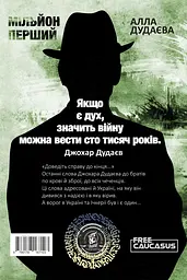 Мільйон перший - мініатюра 2