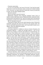 Рій - мініатюра 15