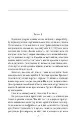 Сім кроків до Сатани - мініатюра 3
